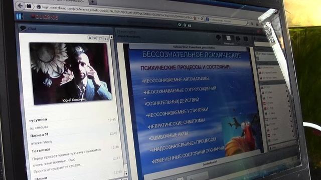 Эра водолея. Мужчина и женщина 2 часть смотреть онлайн