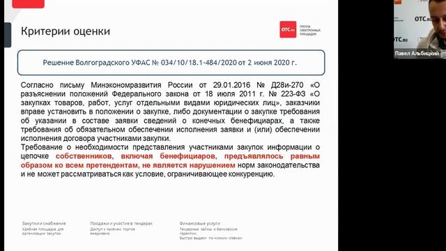 Механизмы защиты от недобросовестного поставщика
