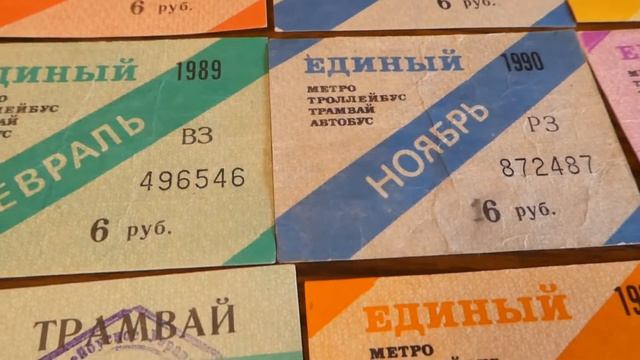 Коллекция проездных билетов и единых карточек на проезд в общественном транспорте Ленинграда, 88-89 смотреть онлайн