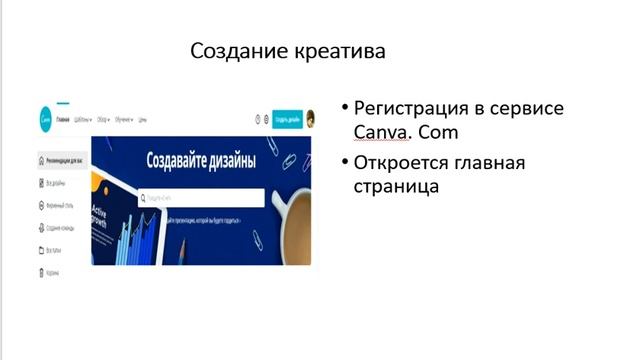 Как создать креатив смотреть онлайн