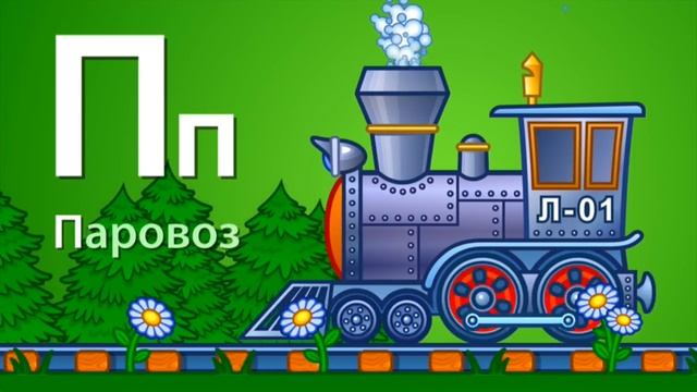 Учим русский алфавит для самых маленьких. Развивающее видео для детей #1 смотреть онлайн