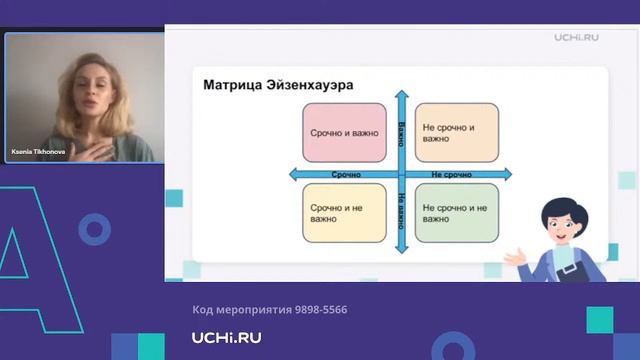 Тайм-менеджмент педагога: как сервисы Учи.ру экономят время смотреть онлайн