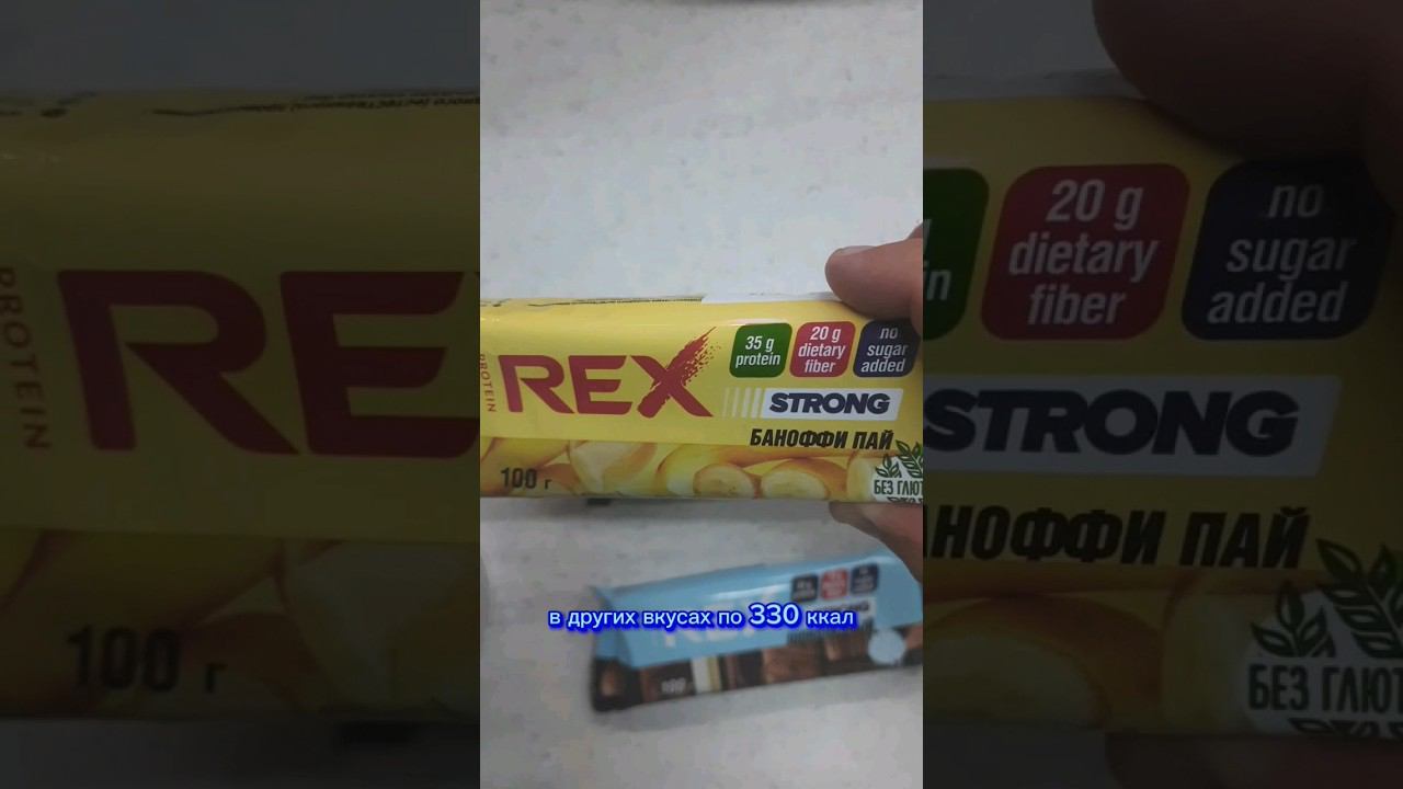 Больше белка чем в мясе! Протеиновые батончики Rex Strong 35% для перекуса и похудения Состав купить смотреть онлайн