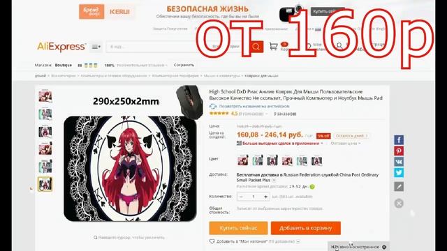 Лучшие товары на алиэкспресс для анимешника смотреть онлайн