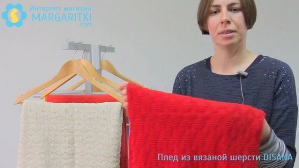 Шерстяной Вязаный Плед Disana 80 на 100 см из шерсти мериноса 100% - обзор