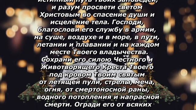 Сильная защитная православная молитва матери за сына на войне смотреть онлайн