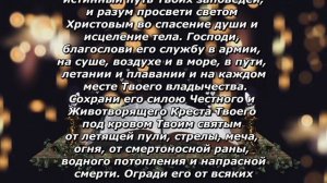 Сильная защитная православная молитва матери за сына на войне