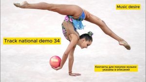 Народная музыка для художественной гимнастики