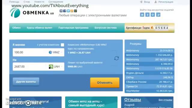 Идентификация счёта Яндекс Деньги в Беларуси и Украине смотреть онлайн