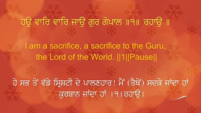 Hau Var Var Jau Gur Gopal Bhai Siripal Singh Ji Hazoori Ragi Sri Darbar Sahib смотреть онлайн