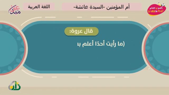 أم المؤمنين السيدة عائشة смотреть онлайн