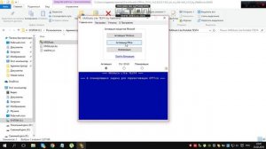 Как БЕСПЛАТНО активировать office 2016!