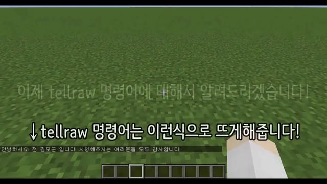 /title, /tellraw, JSON문법 쓰는법! [마인크래프트 명령어 강좌 4편] смотреть онлайн
