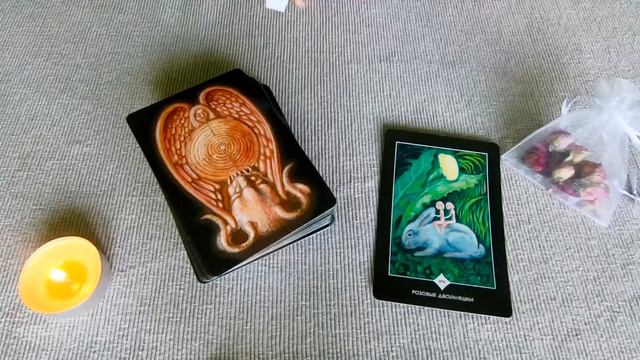 Карта Дня на сегодня 23 июня 2020 года от Таро Пространства Вариантов смотреть онлайн