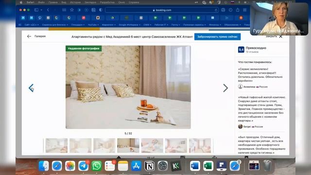 Как увеличить доход в посуточной аренде? смотреть онлайн