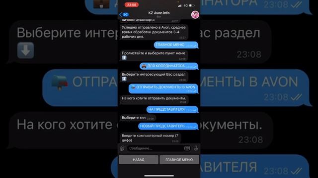 Отправить УЛ через телеграмм