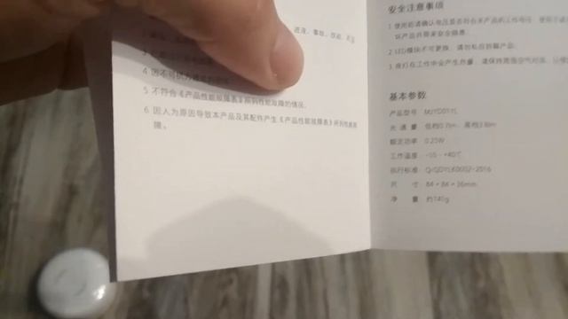 Xiaomi Mijia ночник с датчиком света и движения смотреть онлайн