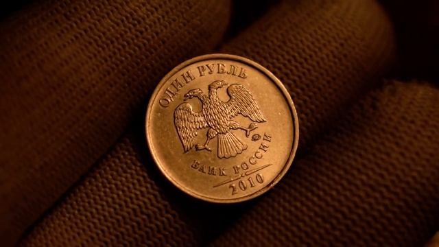 Редкие монеты России. 1 рубль 2010 ММД - дополнение (линии шлифовки штемпеля) смотреть онлайн