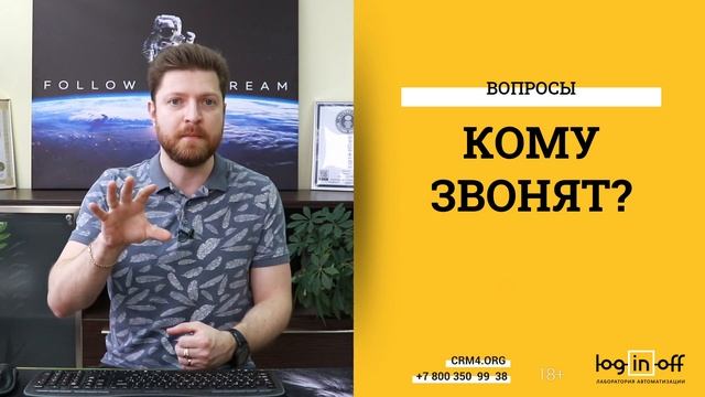 Настраиваем Черные списки телефонии и исключения CRM Вашем Битрикс24 смотреть онлайн