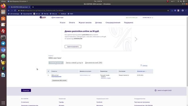 #65. Как добавить TXT запись для домена в NIC.RU смотреть онлайн