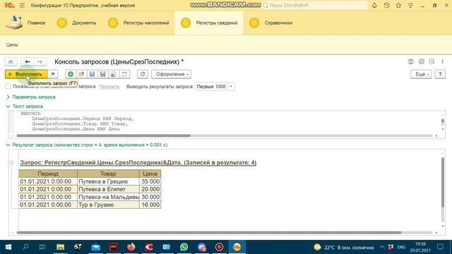 Запросы М2Т4.2 Сложные задачи Задача 1 смотреть онлайн