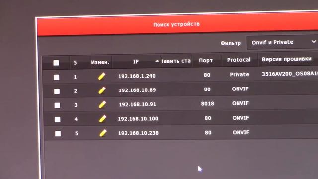 Подключение ip камеры к регистратору CMD с облаком Bitvision смотреть онлайн