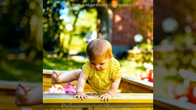 Звуки (Спящий ребенок) смотреть онлайн