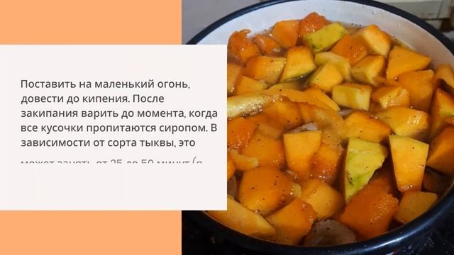 Цукаты из тыквы без многократного кипения смотреть онлайн
