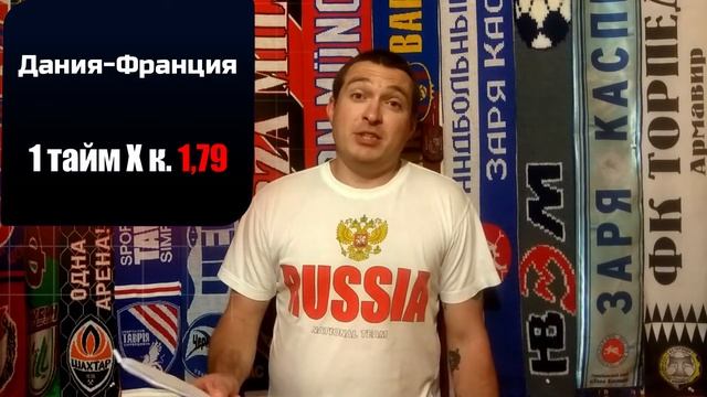 "Фанатская веранда" прогноз на 13-й день ЧМ 2018 "Усы надежды" смотреть онлайн