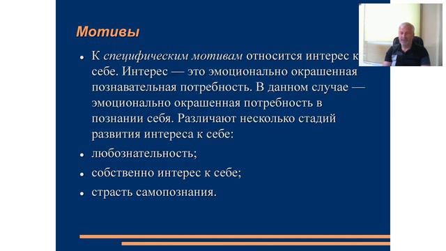 Видеоурок 3 общая психология онлайн курс по практической психологии 2018 05 25 смотреть онлайн