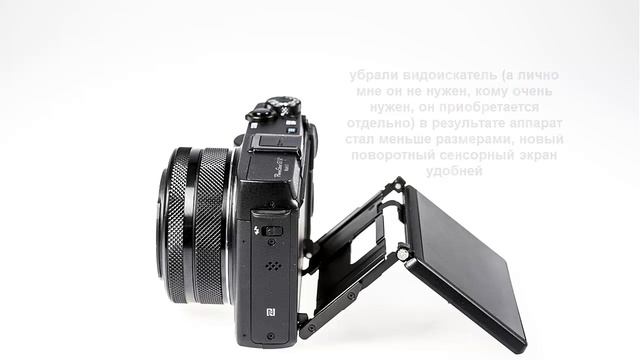 Canon PowerShot G1 X Mark II_