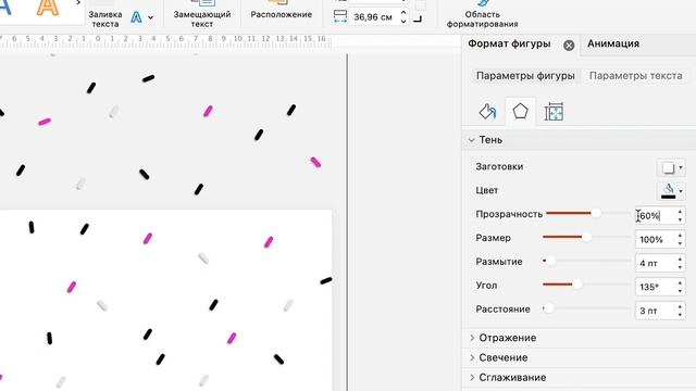 Анимация текста в Power Point