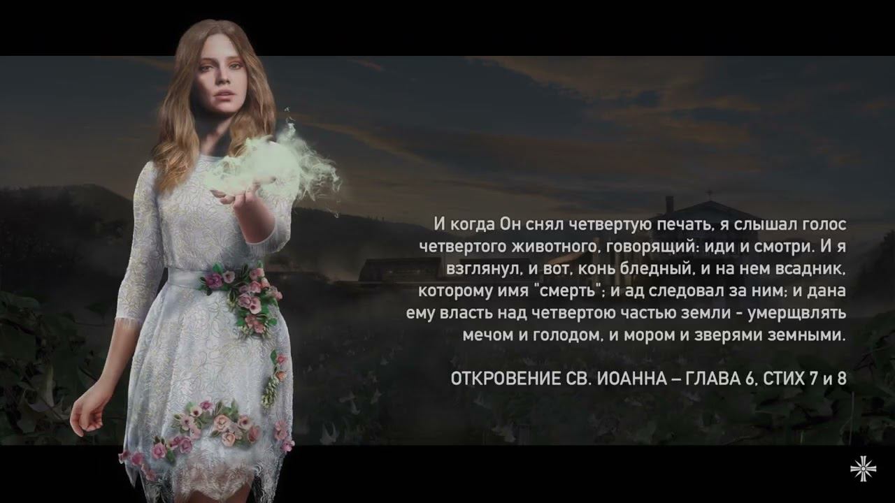 Far Cry 5 - 189 часть Доп. задание Турбогриль (собрать мясо сбитого машиной бизона) смотреть онлайн