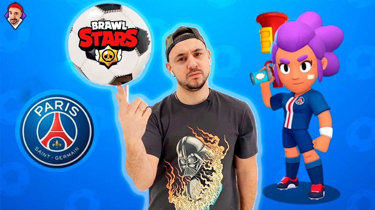 Top Rob в турнире PSG в Brawl Stars! Хочу получить крутой скин Шелли. Броулбол по жести!