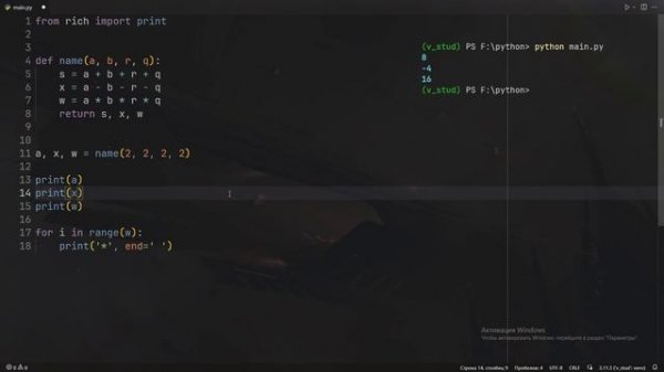 Def return Python 3 (Подробно изучаю с нуля)