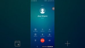 ЗВОНОК ДЕДУ МОРОЗУ ЧОООООО? С НОВЫМ ГОДОМ