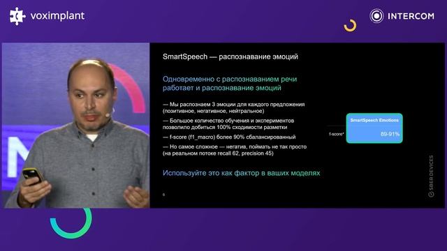 SberDevices | Сергей Галустьян | SmartSpeech: от распознавания речи до вычисления CSI смотреть онлайн