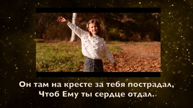 ИБО ТАК ВОЗЛЮБИЛ БОГ МИР минус | Детские христианские песни смотреть онлайн