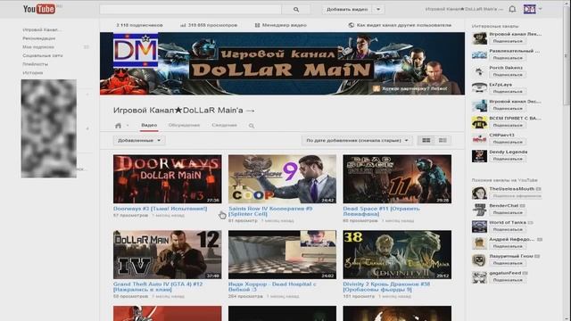 Раскрутка канала на YouTube [Ремейк] смотреть онлайн
