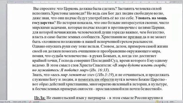 Разбор. 2587. Вклад Христианства в историю. смотреть онлайн