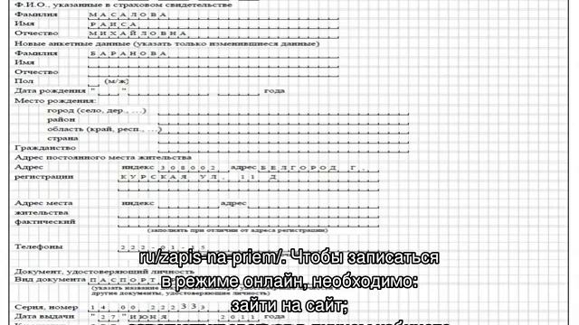 Замена СНИЛС через МФЦ смотреть онлайн