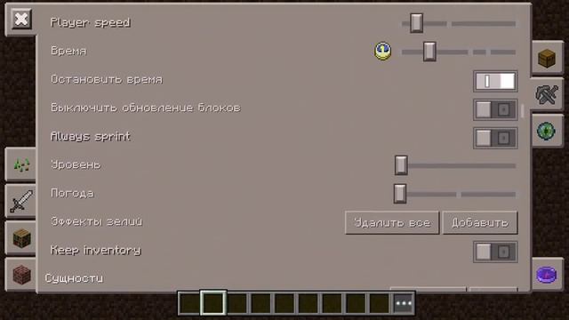Программа ToolBox для Minecraft PE 1.0.2