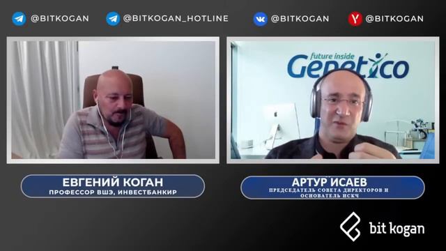 IPO Genetico - ДНК на успех? смотреть онлайн