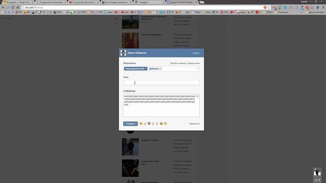 Как изменить шрифт в контакте Как? смотреть онлайн