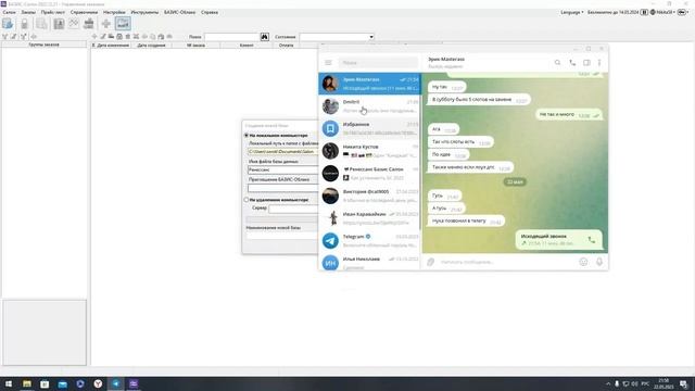 Установка программы "Базис салон" смотреть онлайн