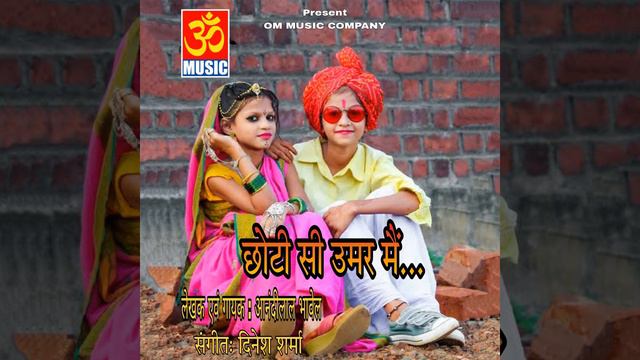 Choti Si Umar Me смотреть онлайн