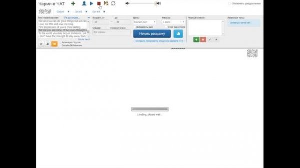 Чарминг чат