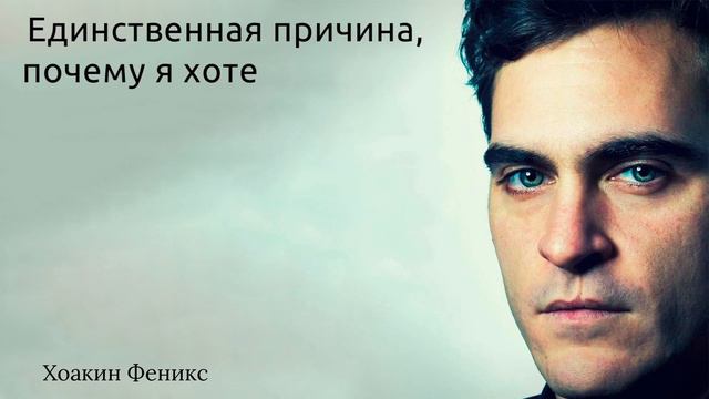 55 отличных цитат, которые вдохновят вас на большие усилия смотреть онлайн