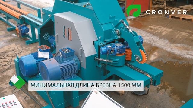 Двухвальный бревнопильный станок Cronver SB 400 смотреть онлайн