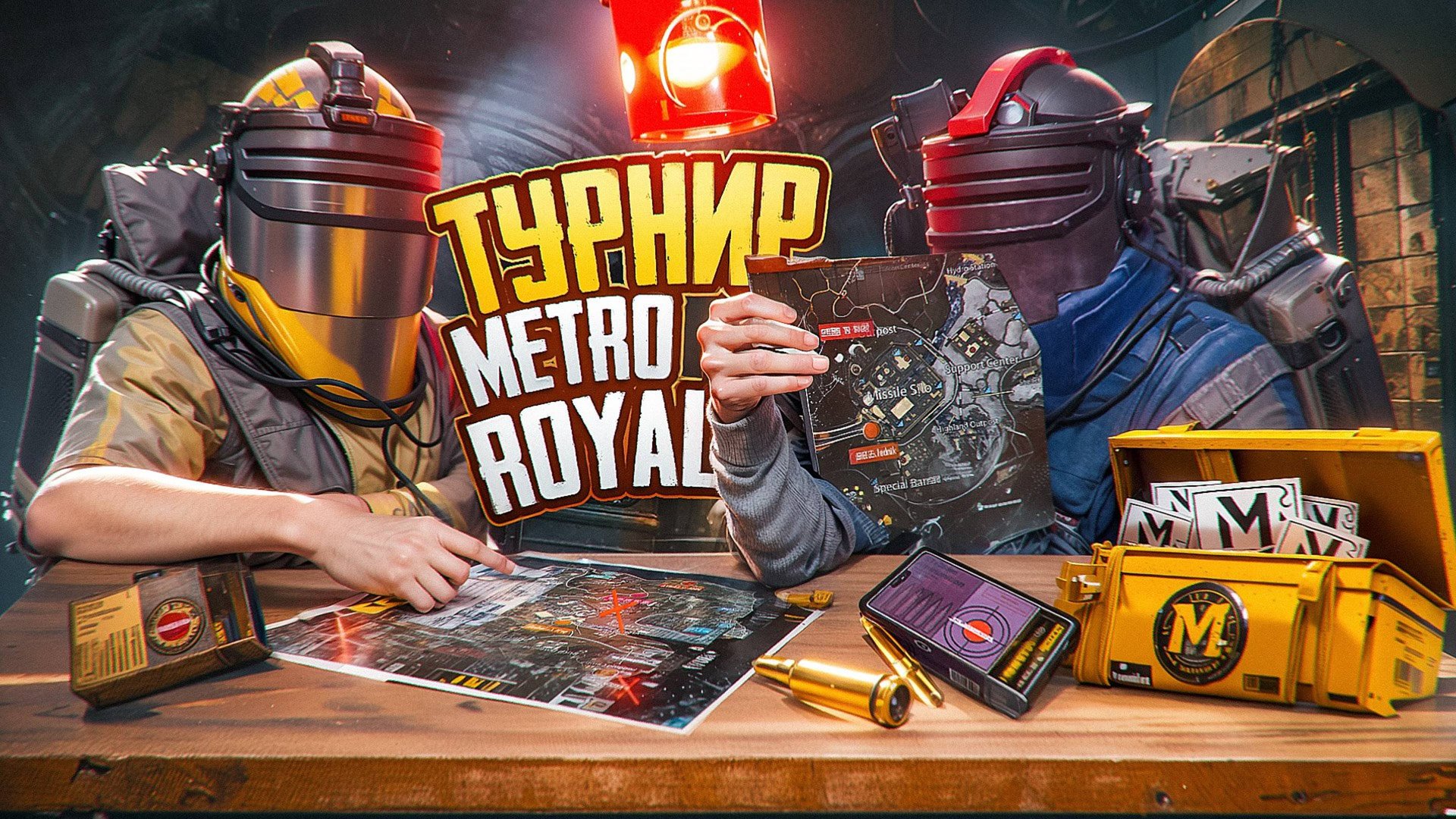 ПЕРВЫЙ В ИСТОРИИ ТУРНИР ПО МЕТРО РОЯЛЬ С ПРИЗОМ В 2000$ смотреть онлайн